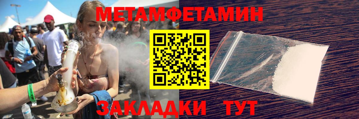 Амфетамин Premium Ногинск