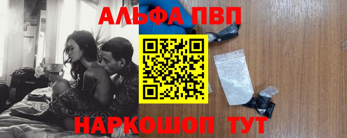 А ПВП мука  Alfa_PVP мука  Ногинск  Вход с VPN  Alpha-PVP Crystall 