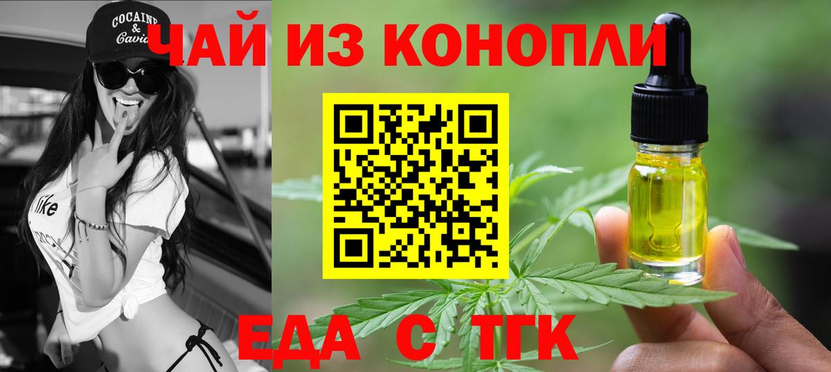 Cannafood марихуана  Вход с VPN  Ногинск 