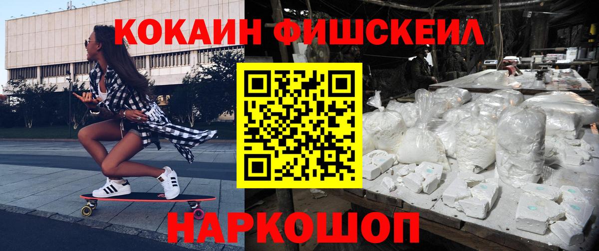 Cocaine 98% Ногинск