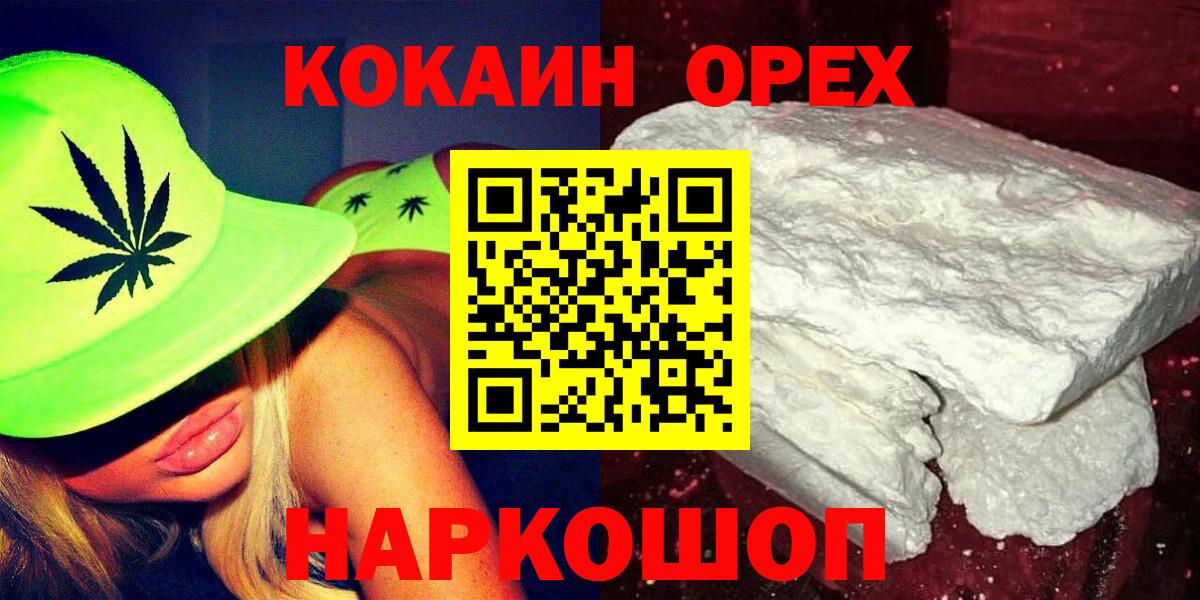 КОКАИН Перу  COCAIN  COCAIN 98%  Ногинск  Вход с VPN 