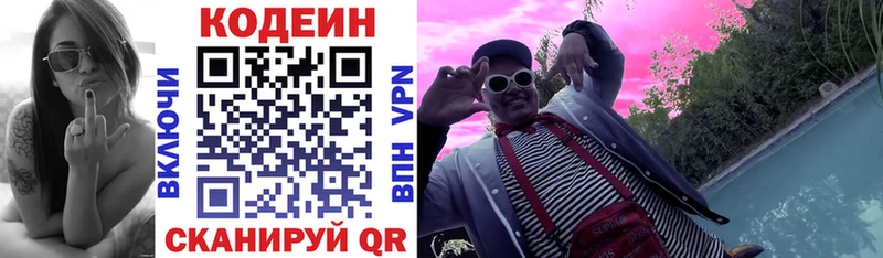 KRAKEN как зайти  Ногинск  Кодеин напиток Lean (лин) 