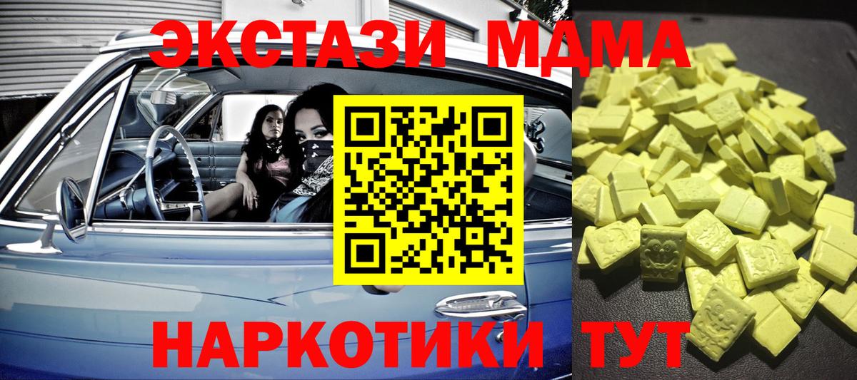 купить   Вход с VPN  Экстази  Ногинск  Ecstasy louis Vuitton 
