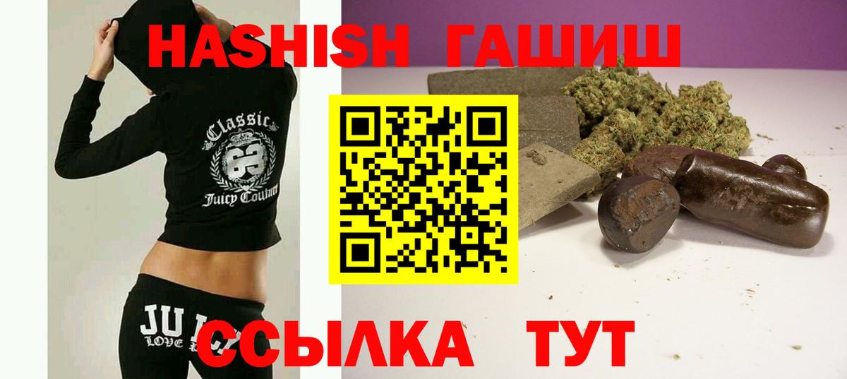 ГАШ 40% ТГК  ГАШ hashish  Ногинск  Вход с VPN 