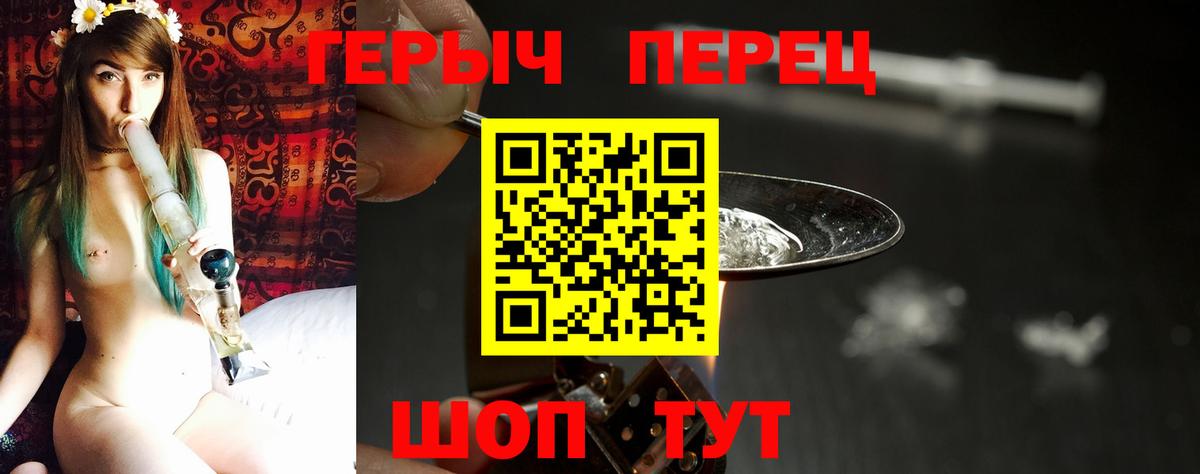 Ногинск  Героин белый  Вход с VPN 
