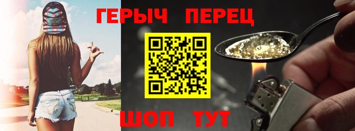 ГЕРОИН афганец Ногинск