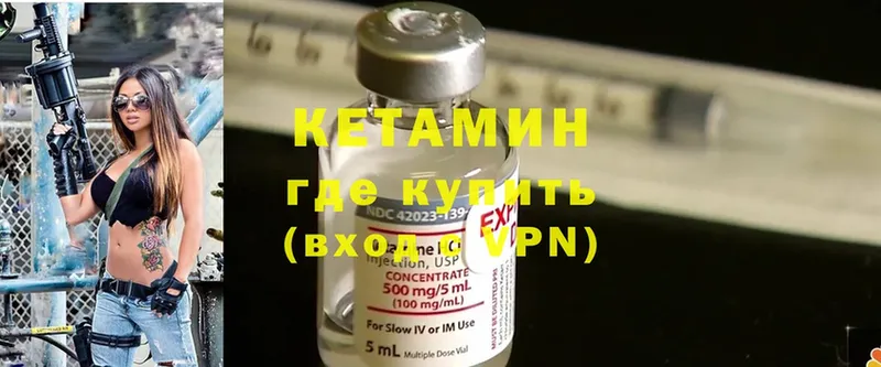 КЕТАМИН VHQ Ногинск