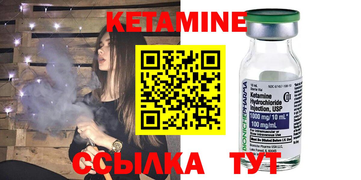 Кетамин VHQ  КЕТАМИН ketamine  Вход с VPN  Ногинск 