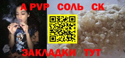 а пвп мука Канаш