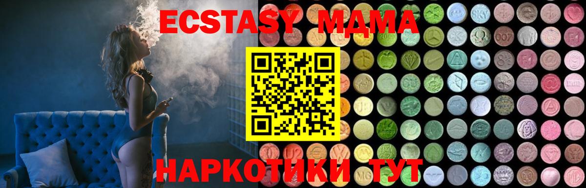 МДМА Molly  Вход с VPN  Ногинск 
