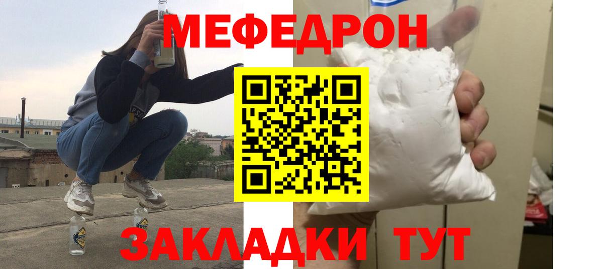 Мефедрон мука Ногинск