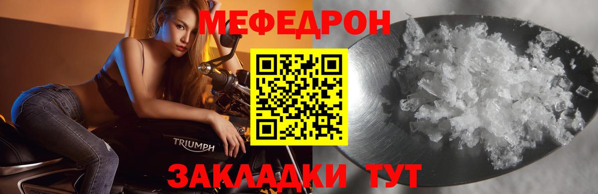 МЕФ 4 MMC  МЯУ-МЯУ  Ногинск  Меф  МЯУ-МЯУ 4 MMC  Вход с VPN 