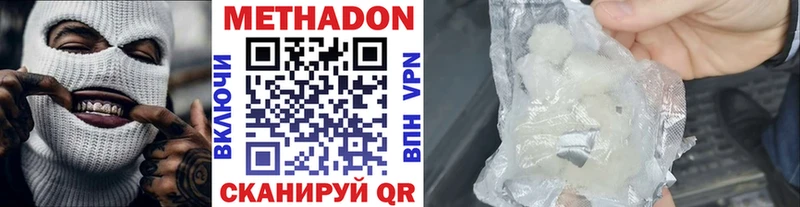 Метадон methadone  наркота  Ногинск 