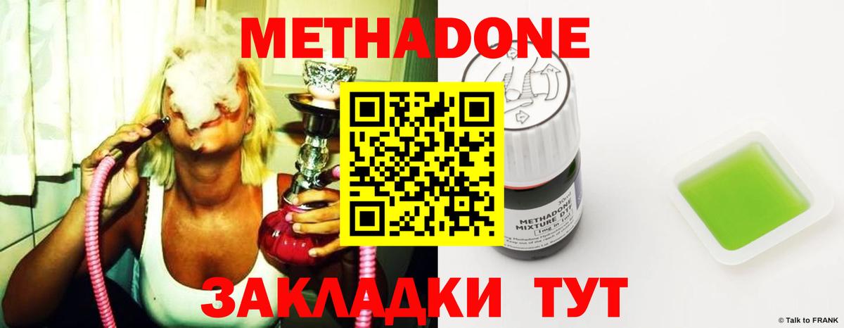 Метадон мёд  МЕТАДОН VHQ  Вход с VPN  Ногинск 