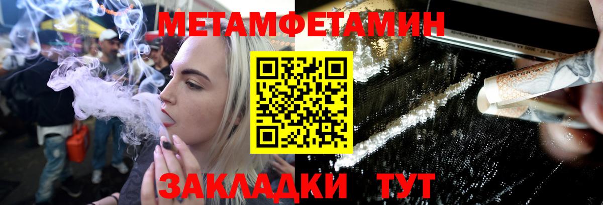 Первитин винт Ногинск