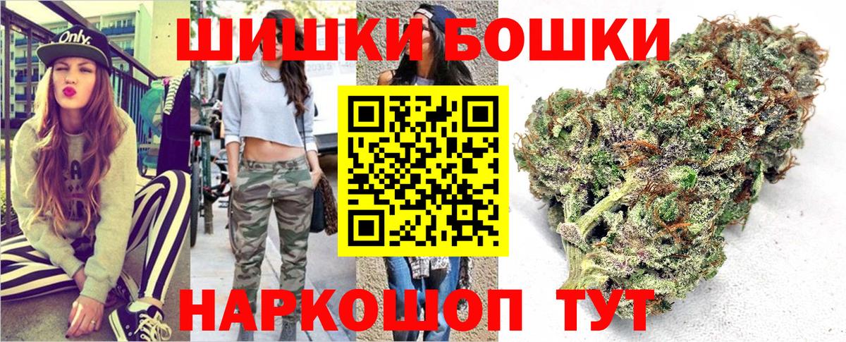 Бошки марихуана план Ногинск